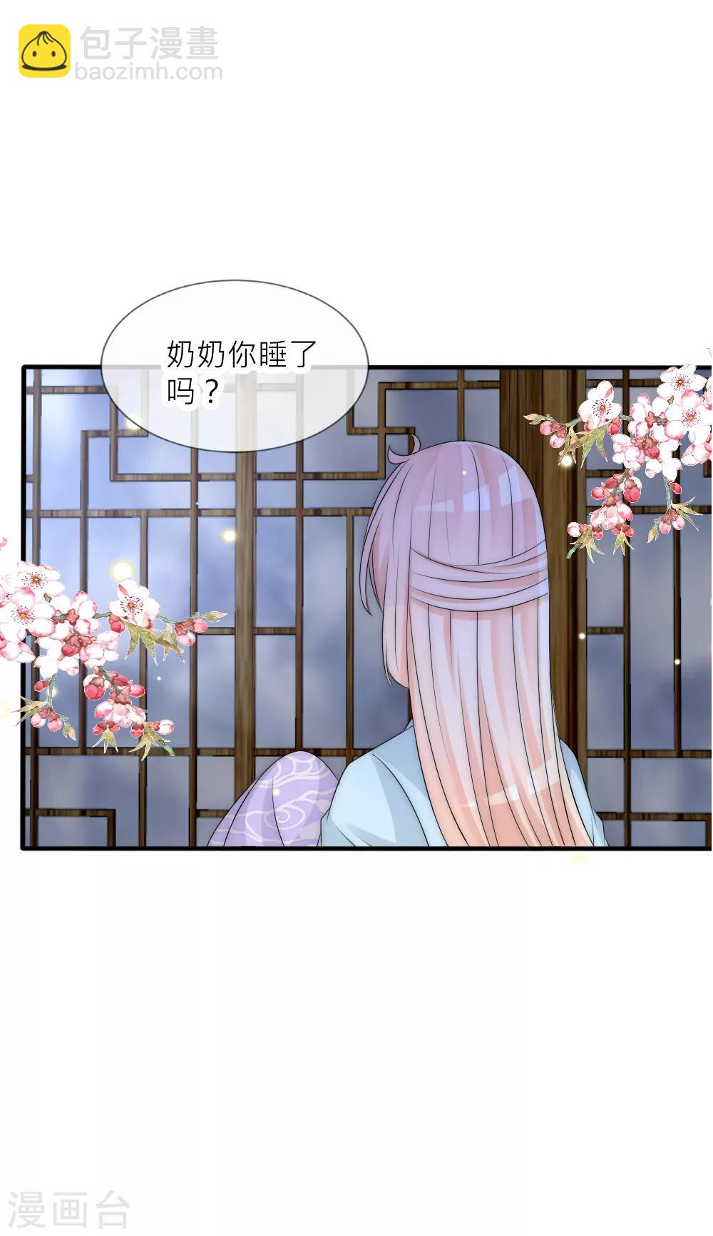 第99话 情诗的秘密30