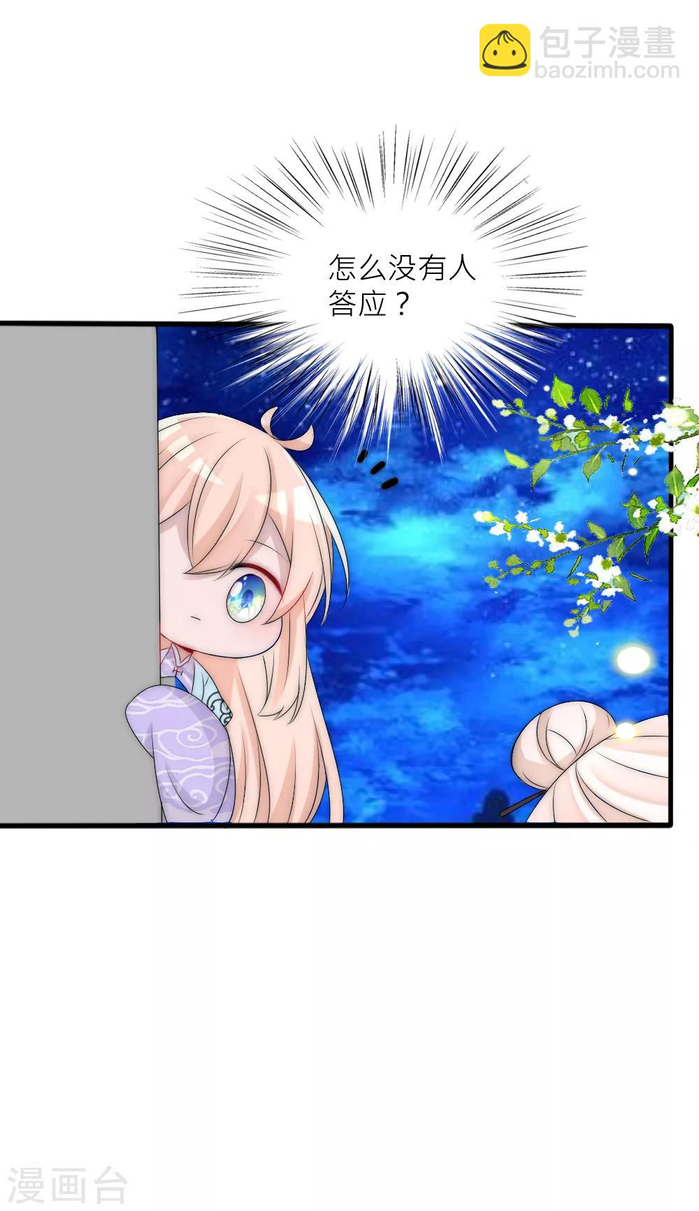第99话 情诗的秘密31
