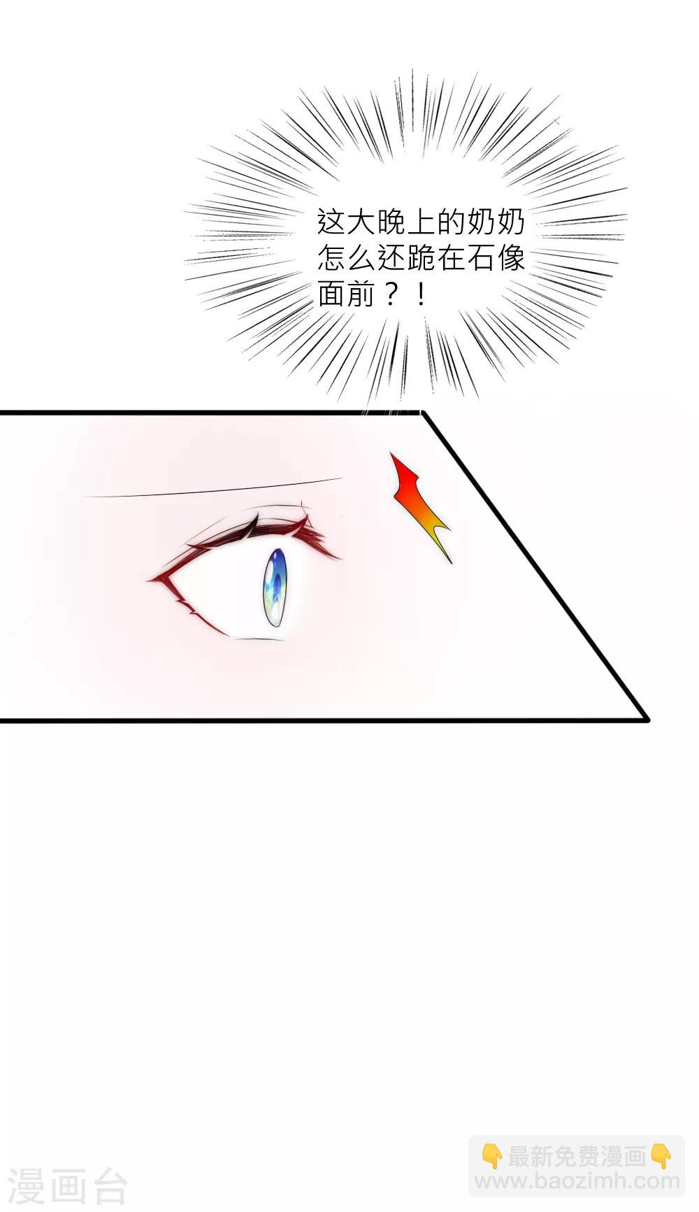 第99话 情诗的秘密32