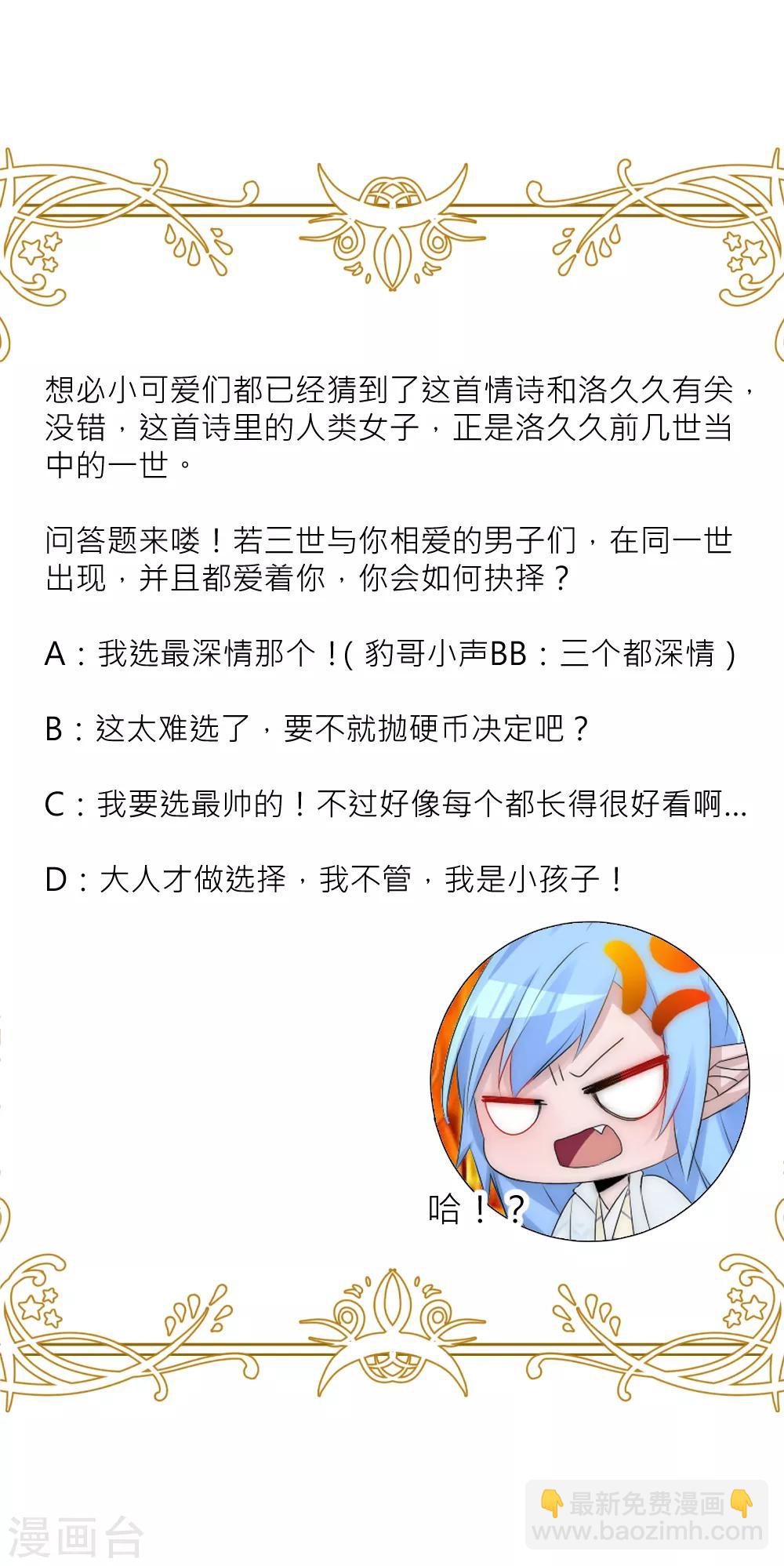 第99话 情诗的秘密33