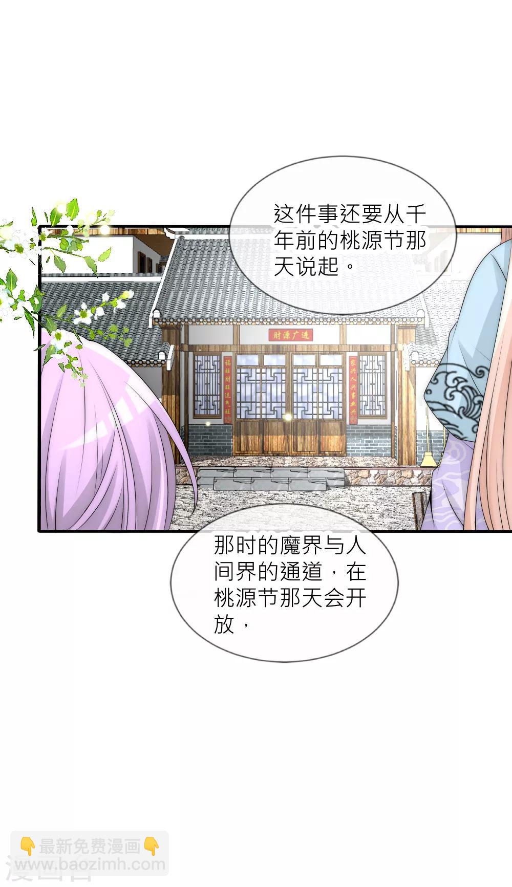 第99话 情诗的秘密4