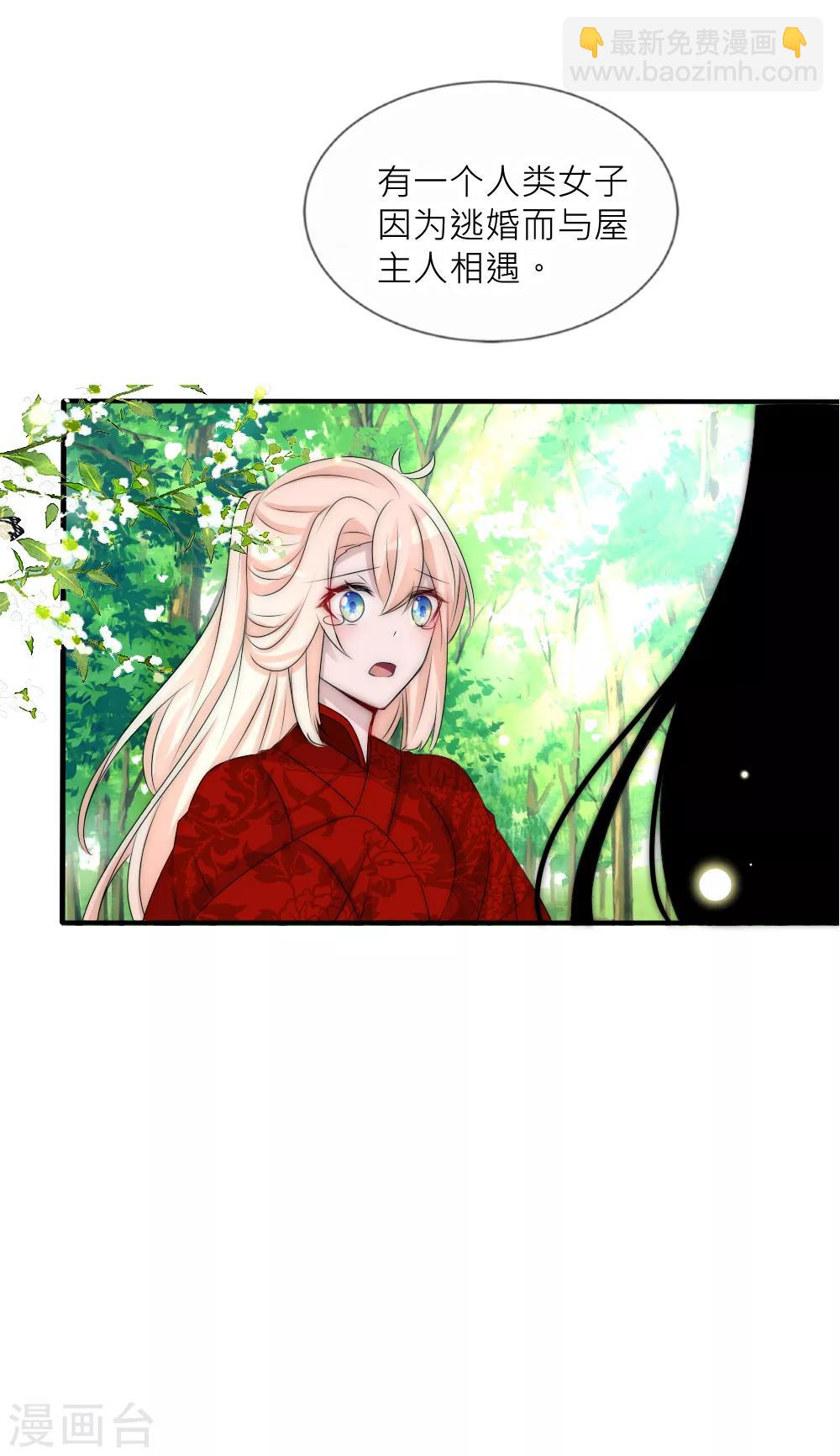第99话 情诗的秘密6