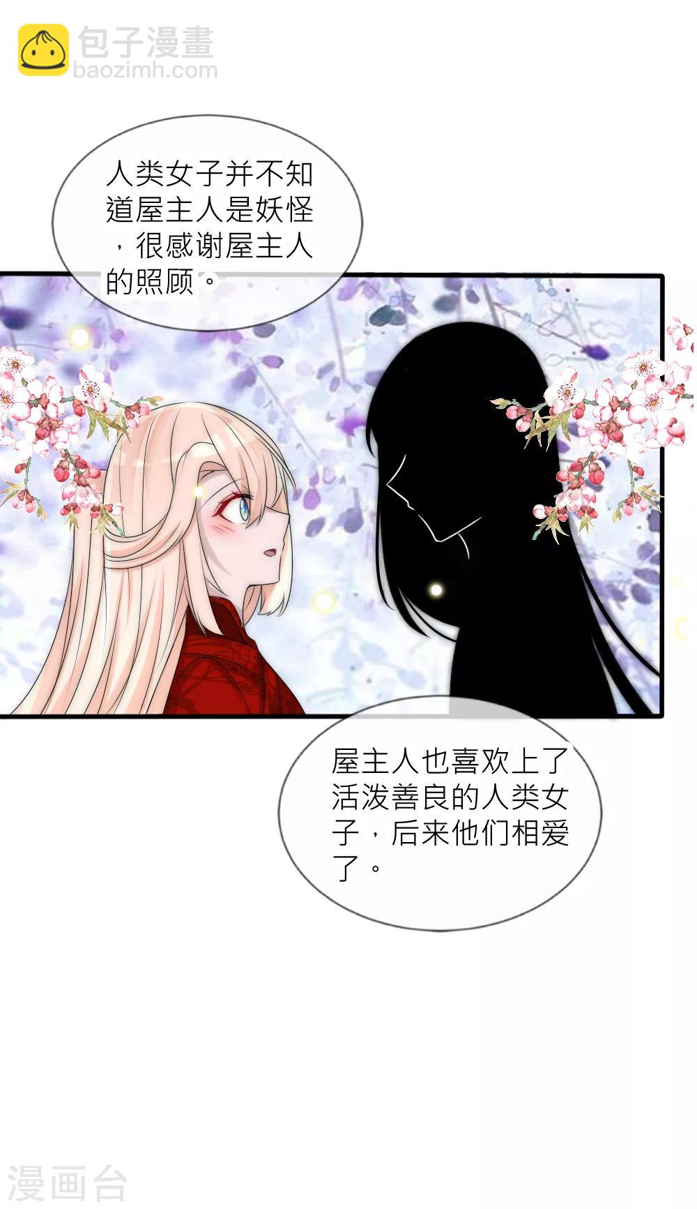 第99话 情诗的秘密7