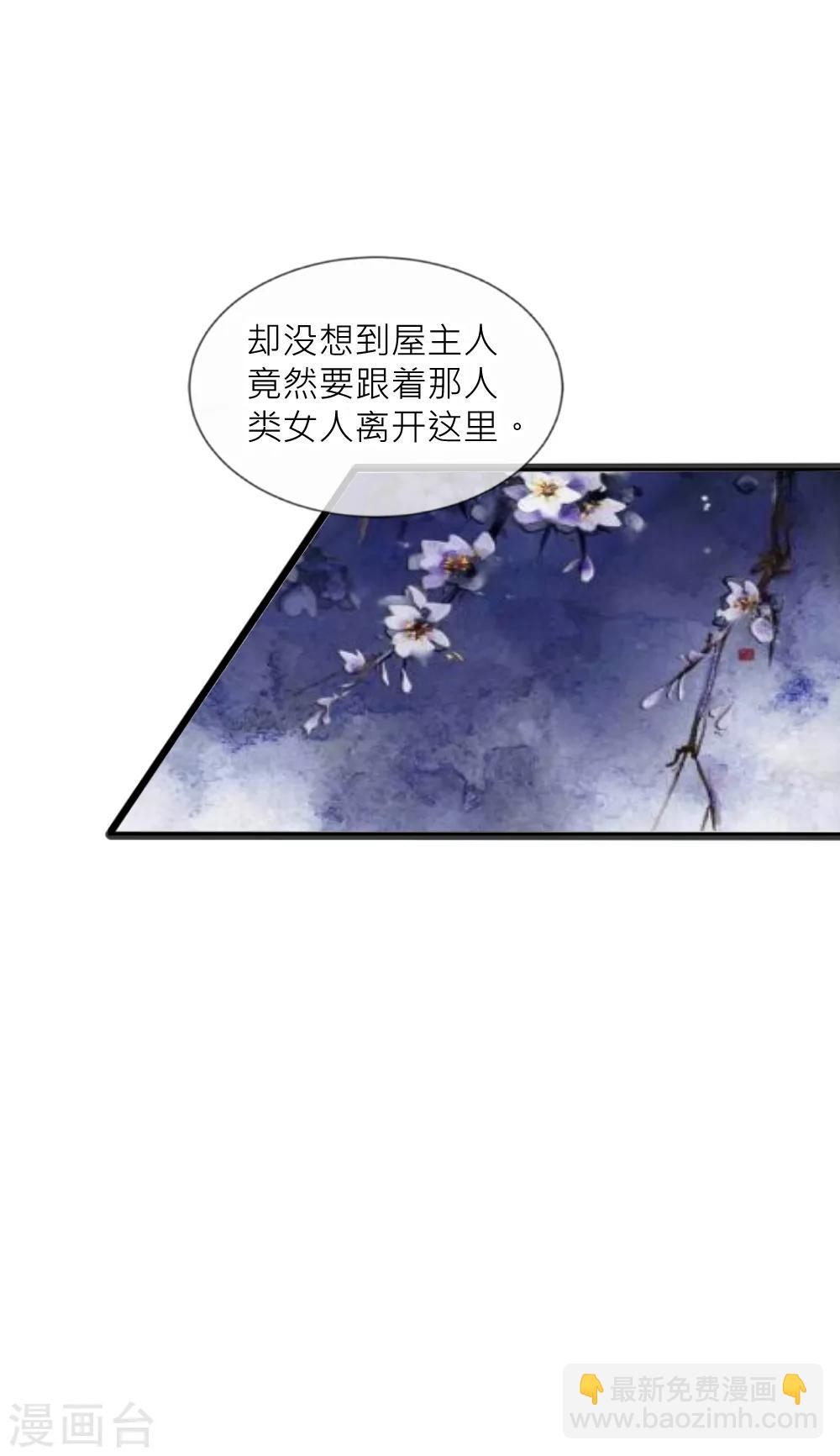 第99话 情诗的秘密9