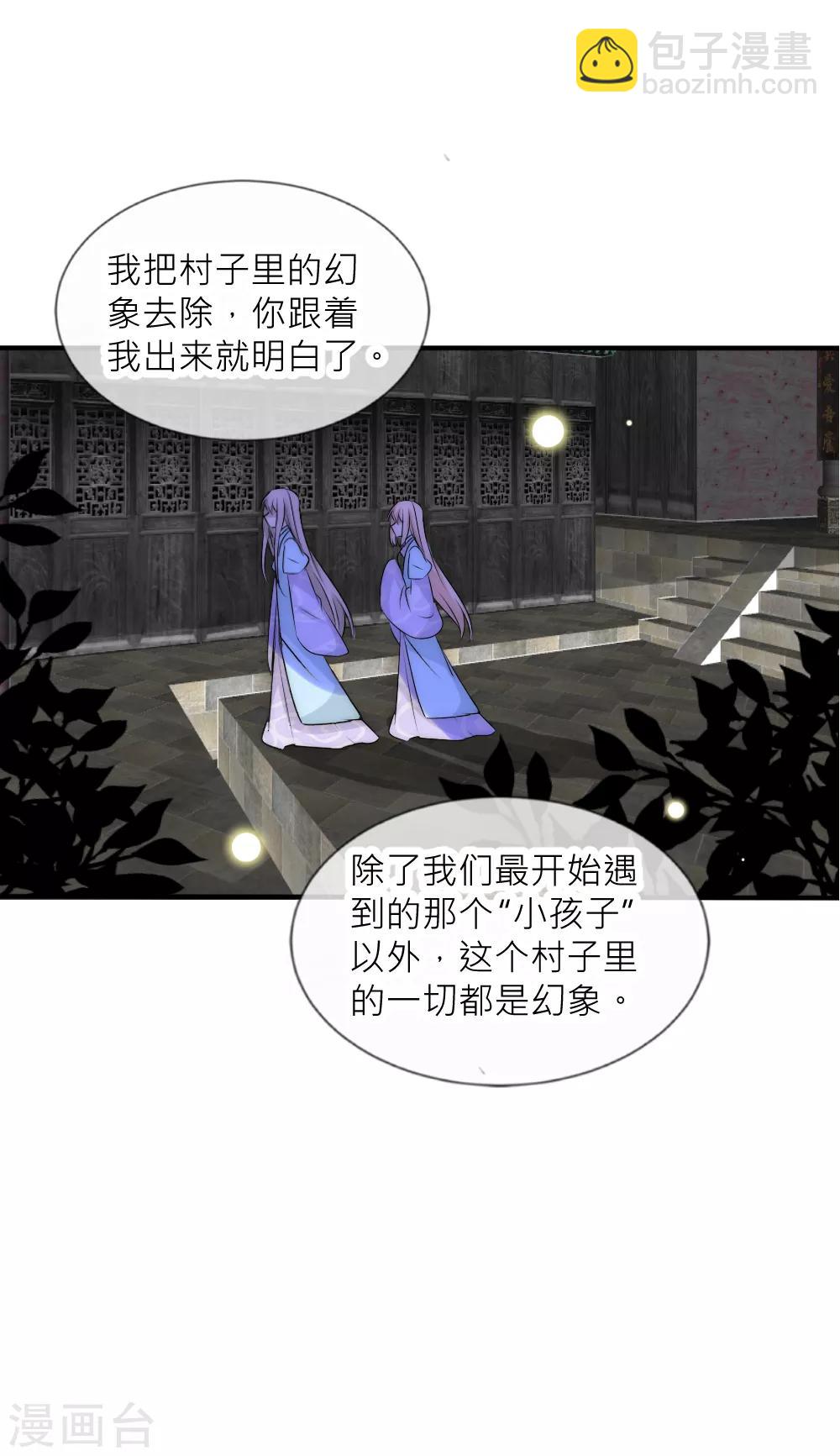 第102话 揭秘诡异村落11
