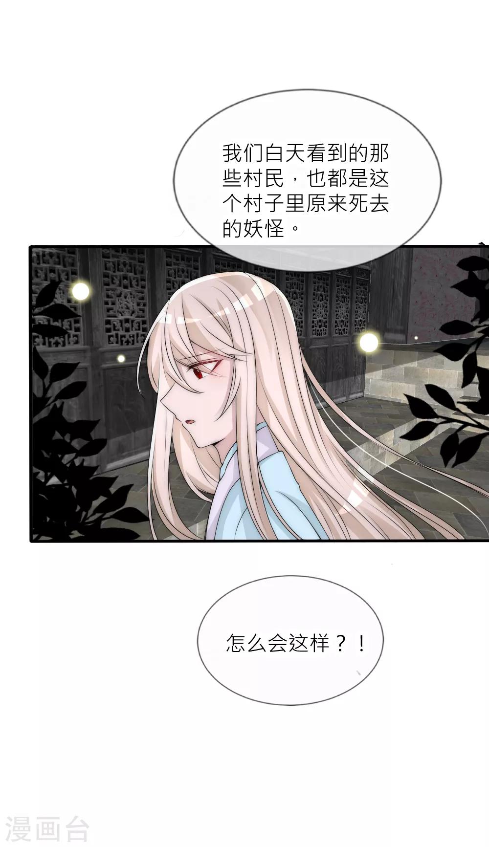 第102话 揭秘诡异村落13
