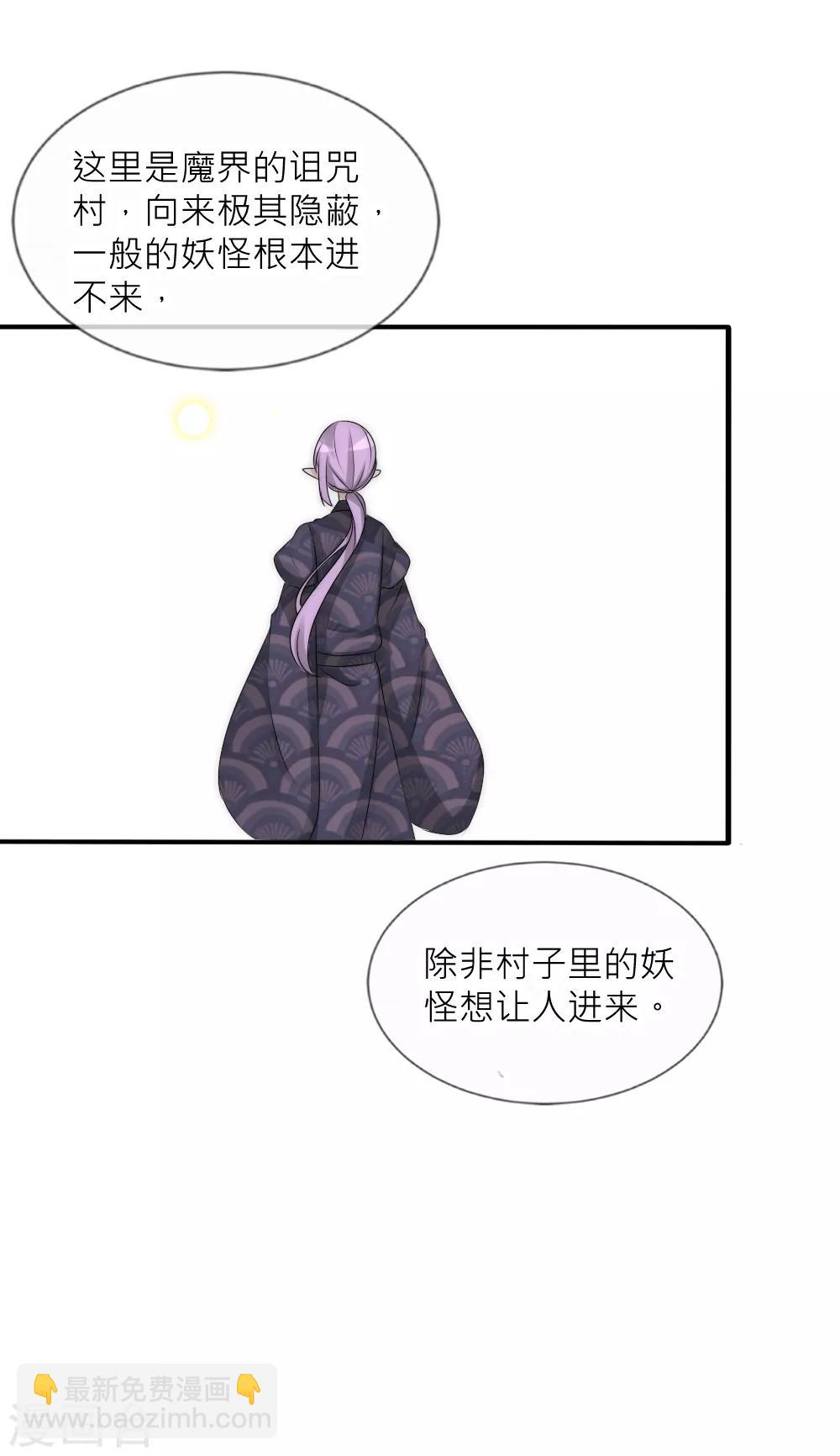 第102话 揭秘诡异村落14