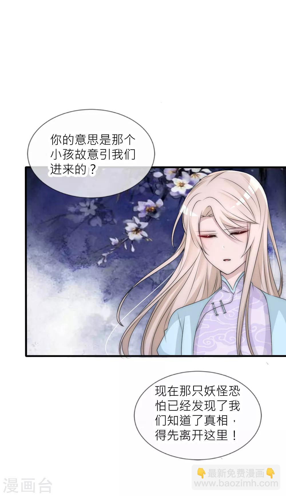 第102话 揭秘诡异村落15
