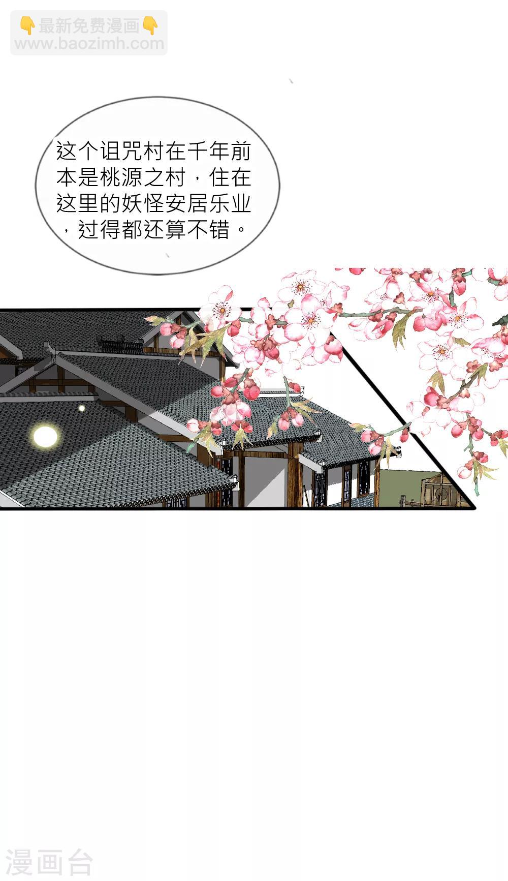 第102话 揭秘诡异村落17