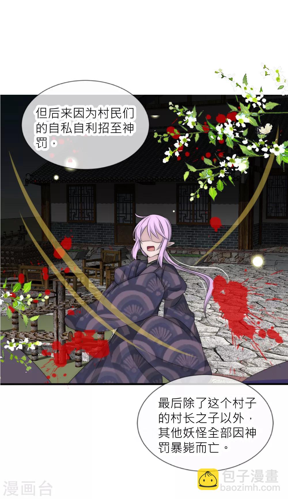 第102话 揭秘诡异村落18
