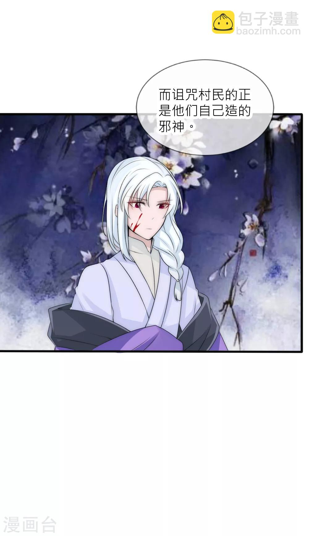 第102话 揭秘诡异村落20