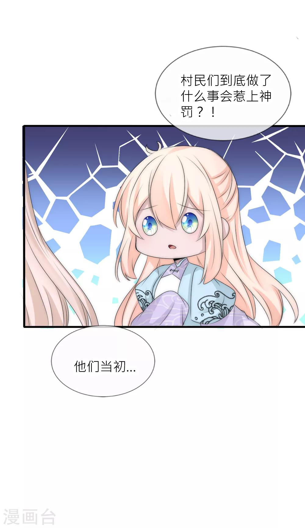 第102话 揭秘诡异村落21