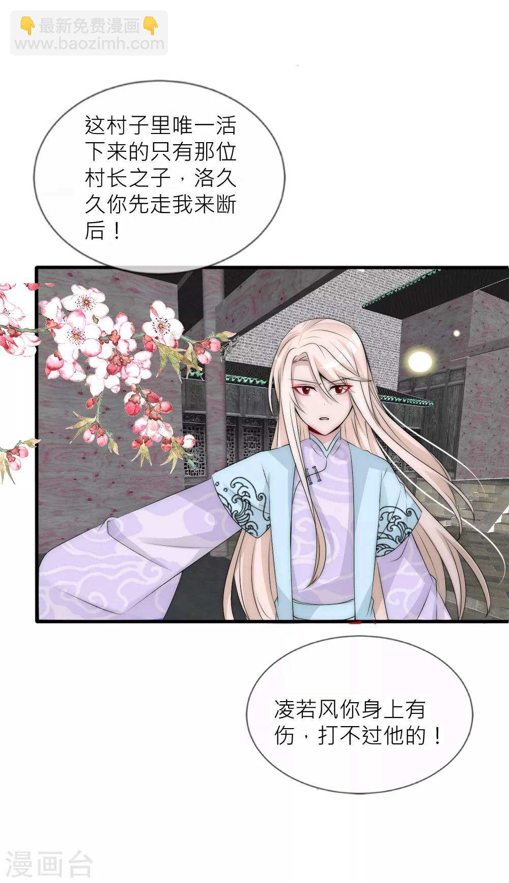 第102话 揭秘诡异村落25