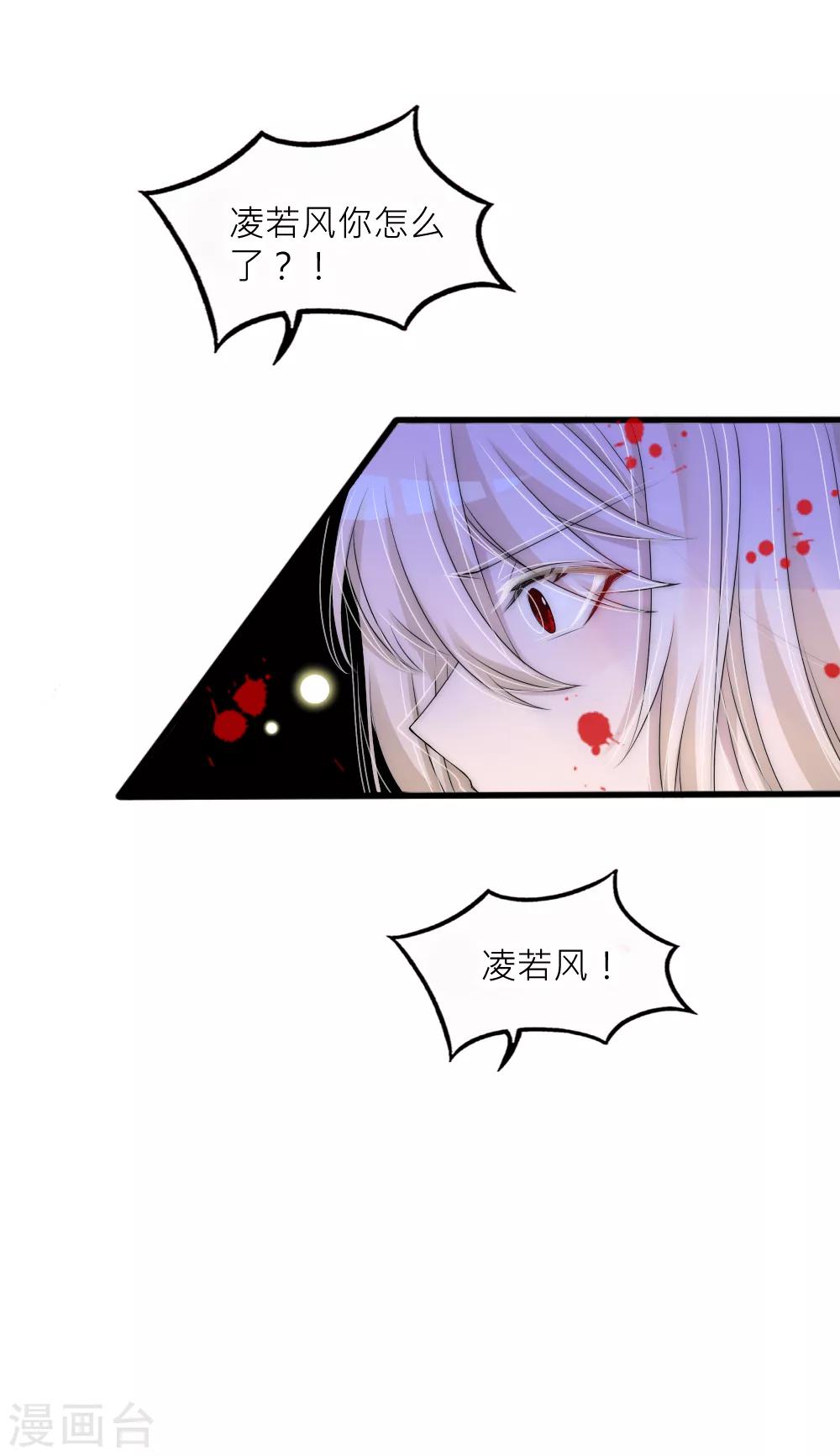 第102话 揭秘诡异村落27