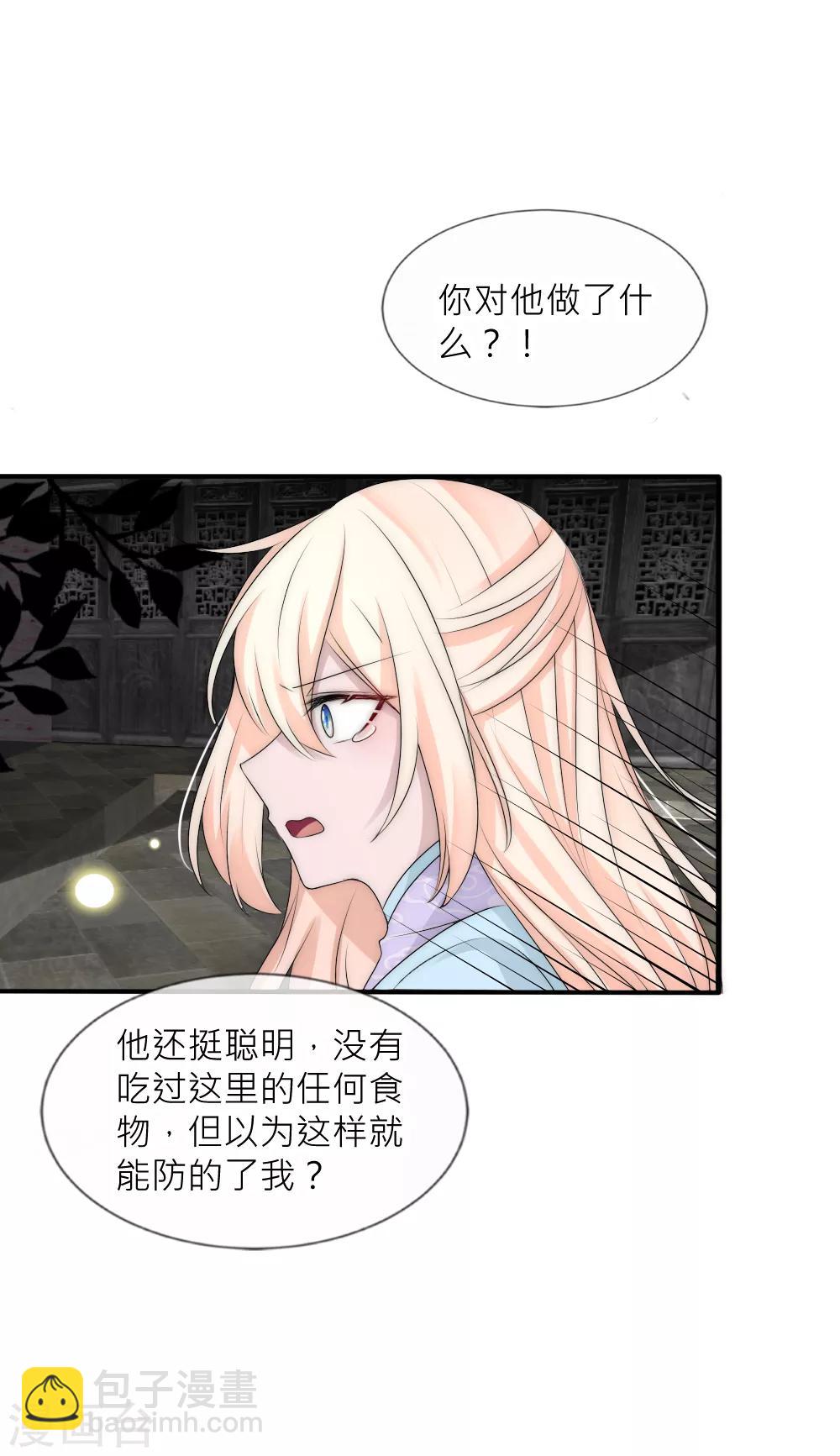 第102话 揭秘诡异村落28