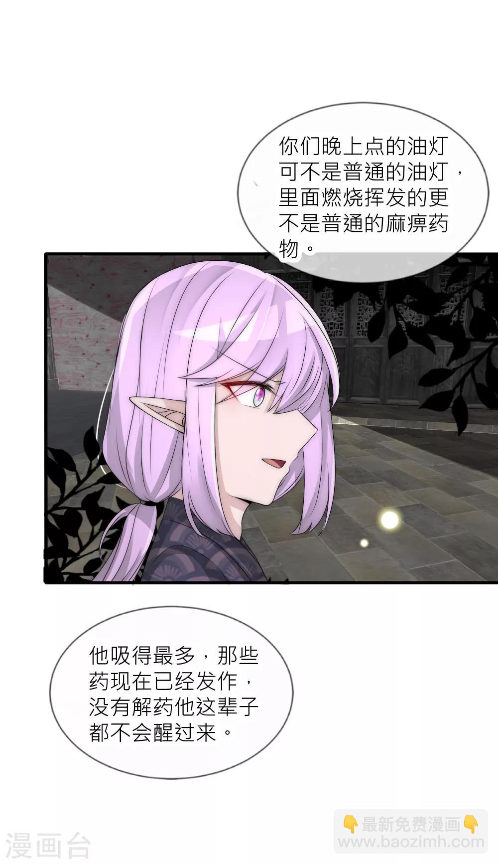 第102话 揭秘诡异村落29
