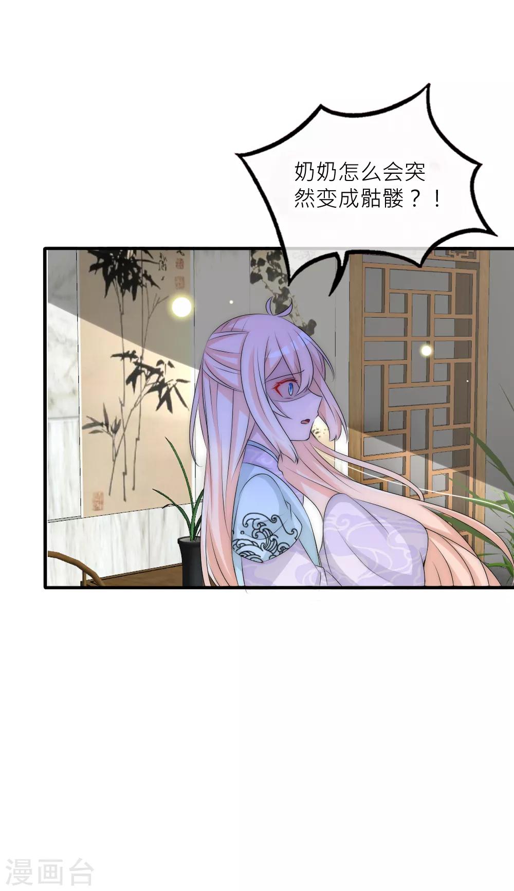 第102话 揭秘诡异村落3