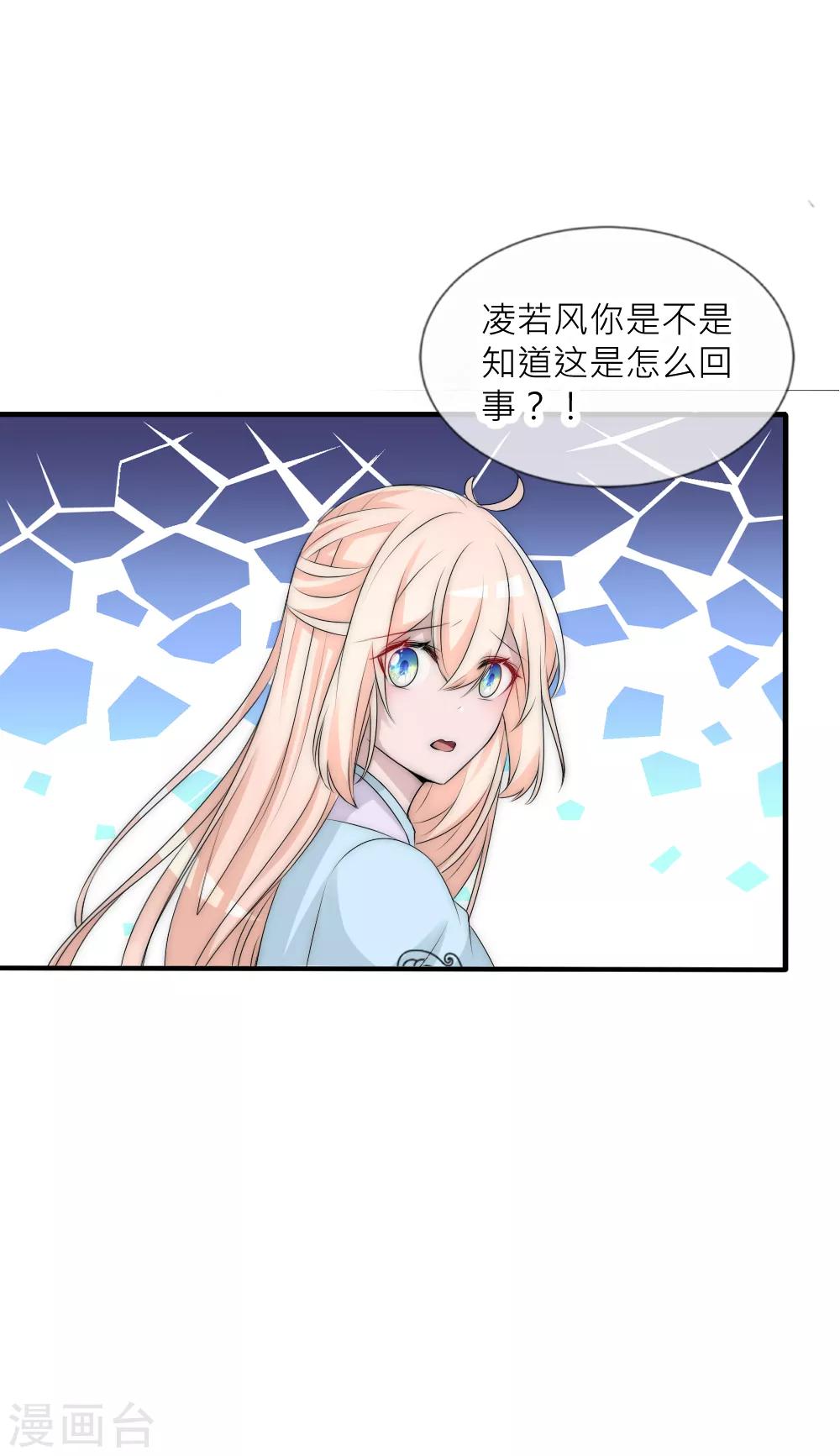 第102话 揭秘诡异村落7