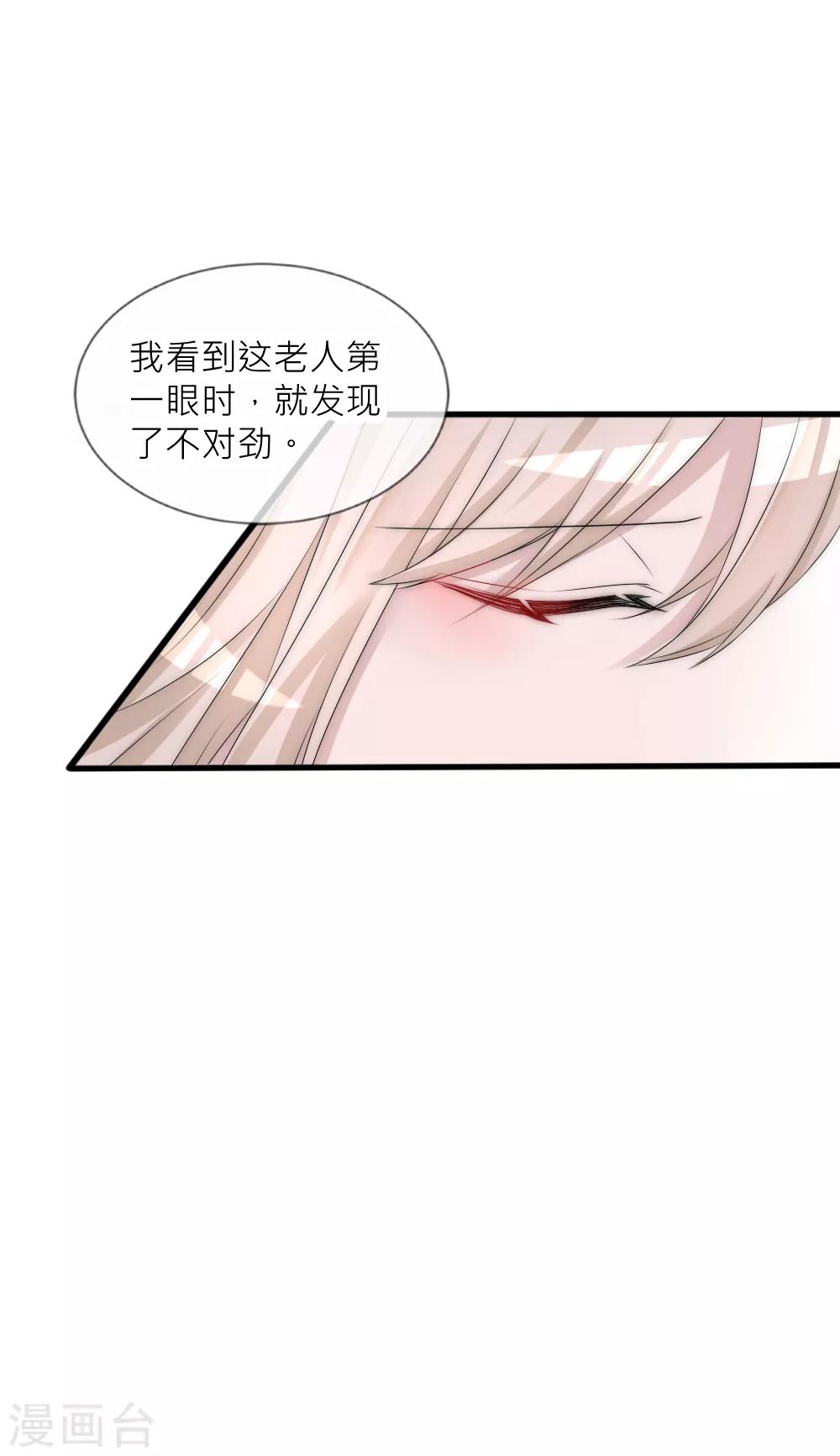 第102话 揭秘诡异村落8