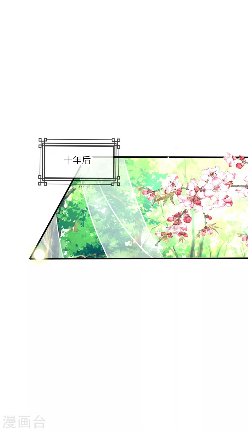 第105话 从心动到心死10