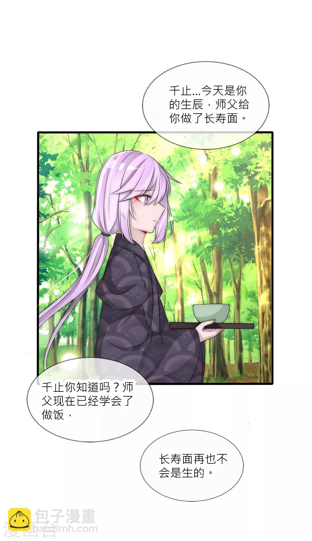 第105话 从心动到心死11