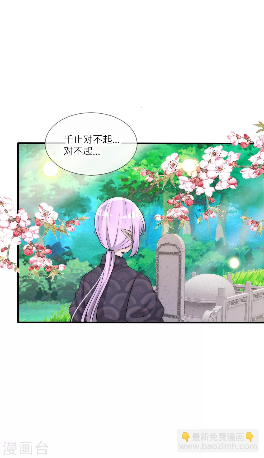 第105话 从心动到心死12