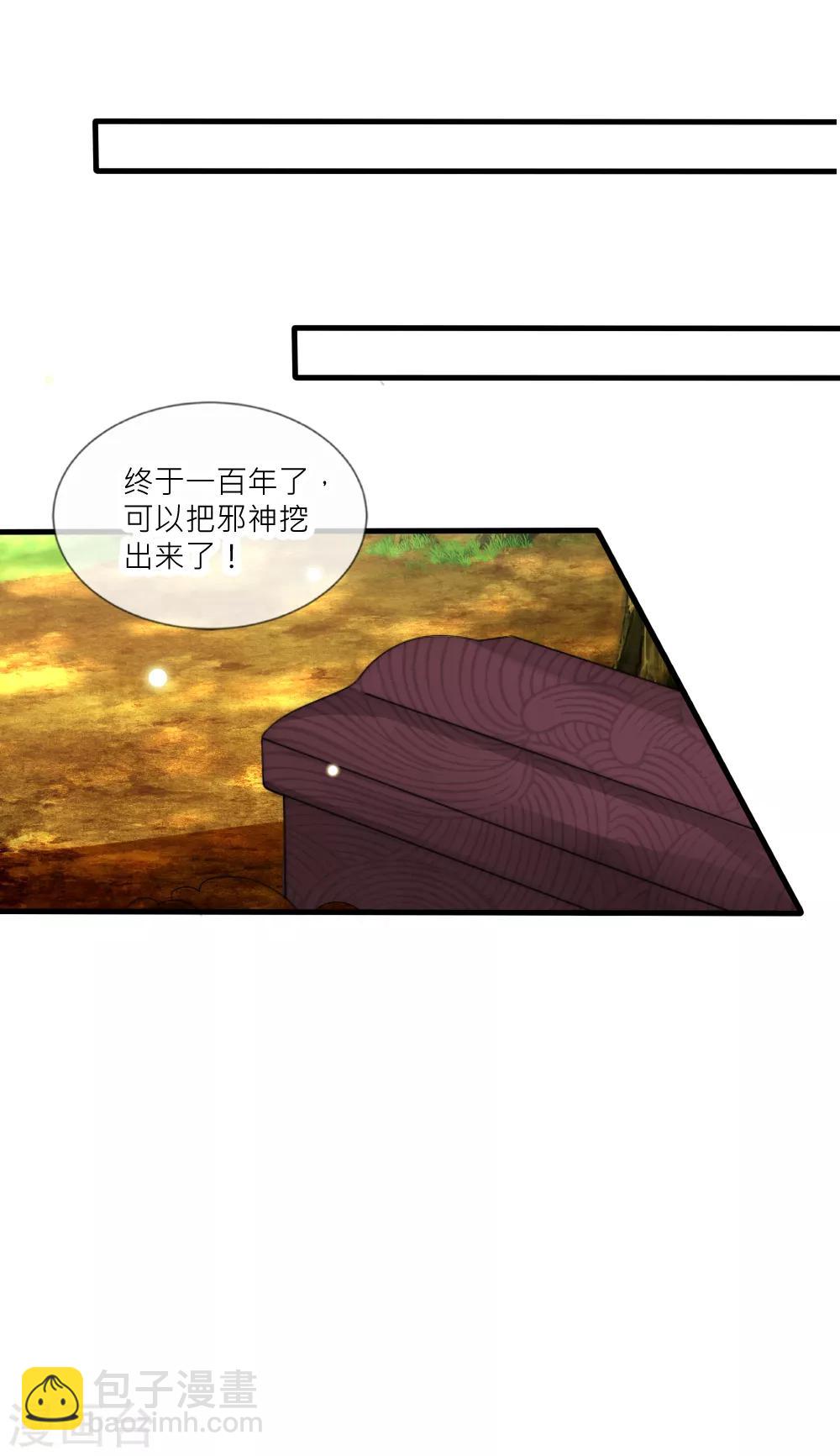 第105话 从心动到心死14