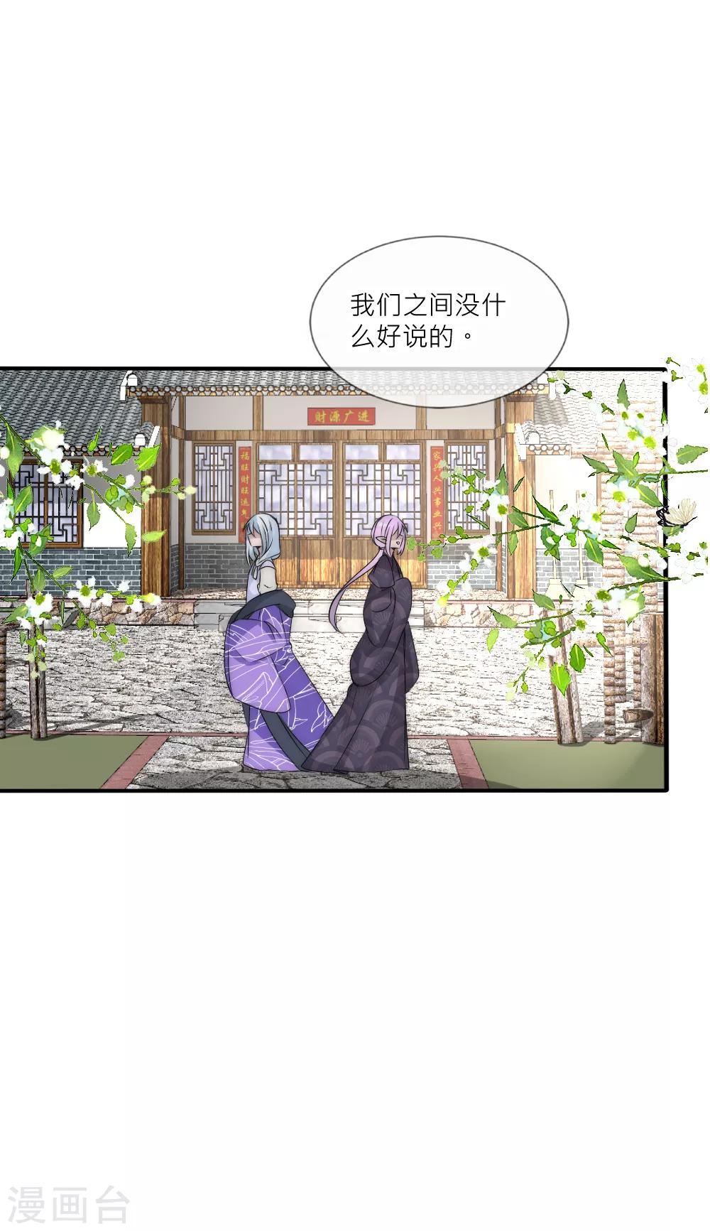 第105话 从心动到心死18