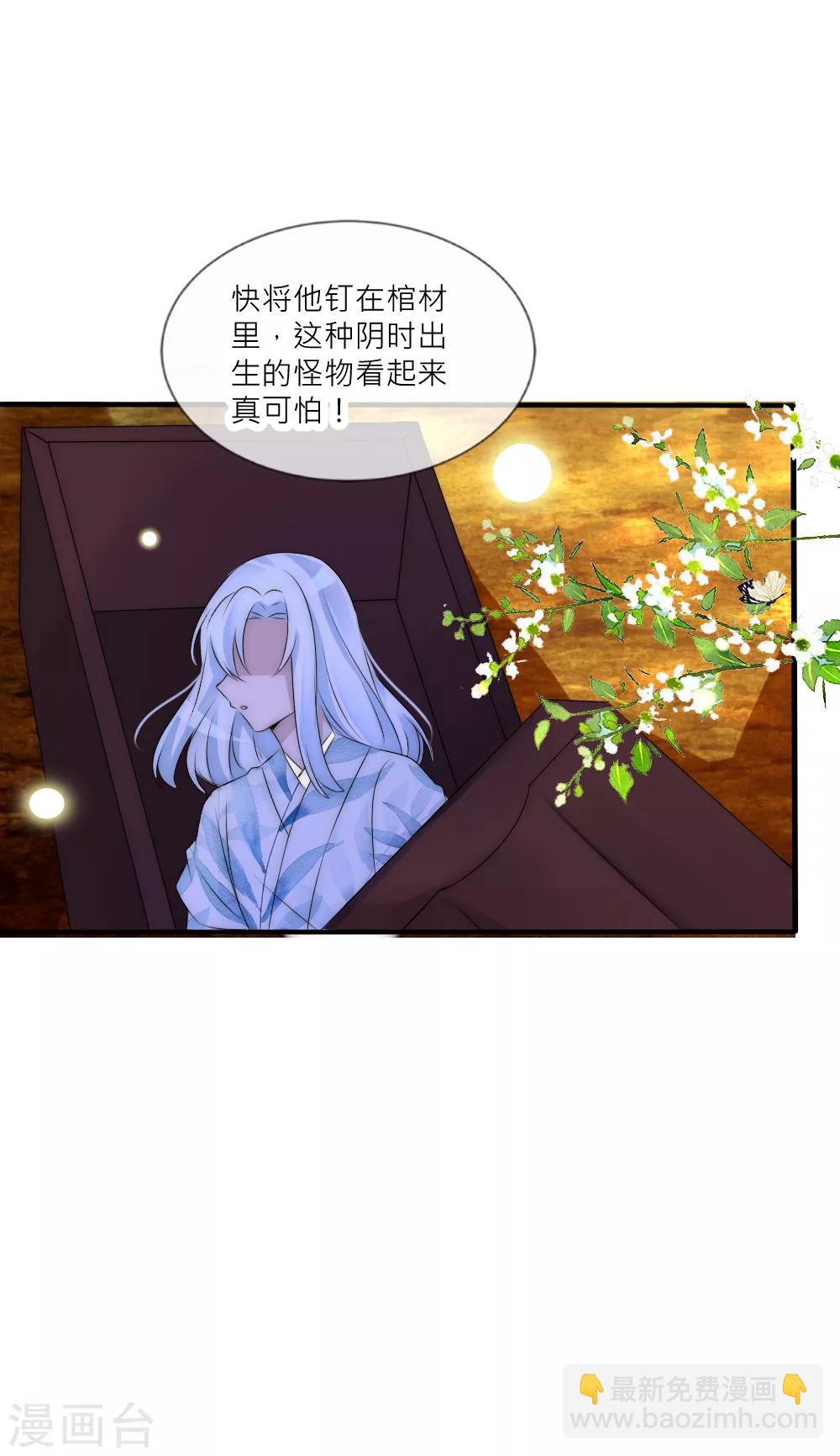 第105话 从心动到心死2