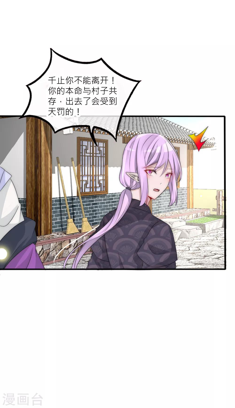 第105话 从心动到心死20