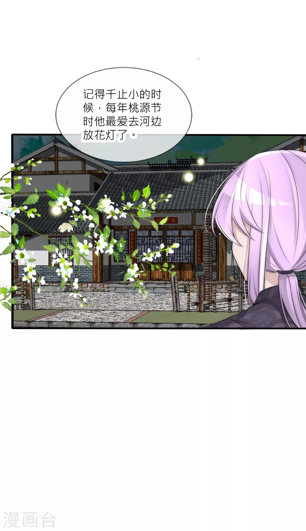 第105话 从心动到心死24