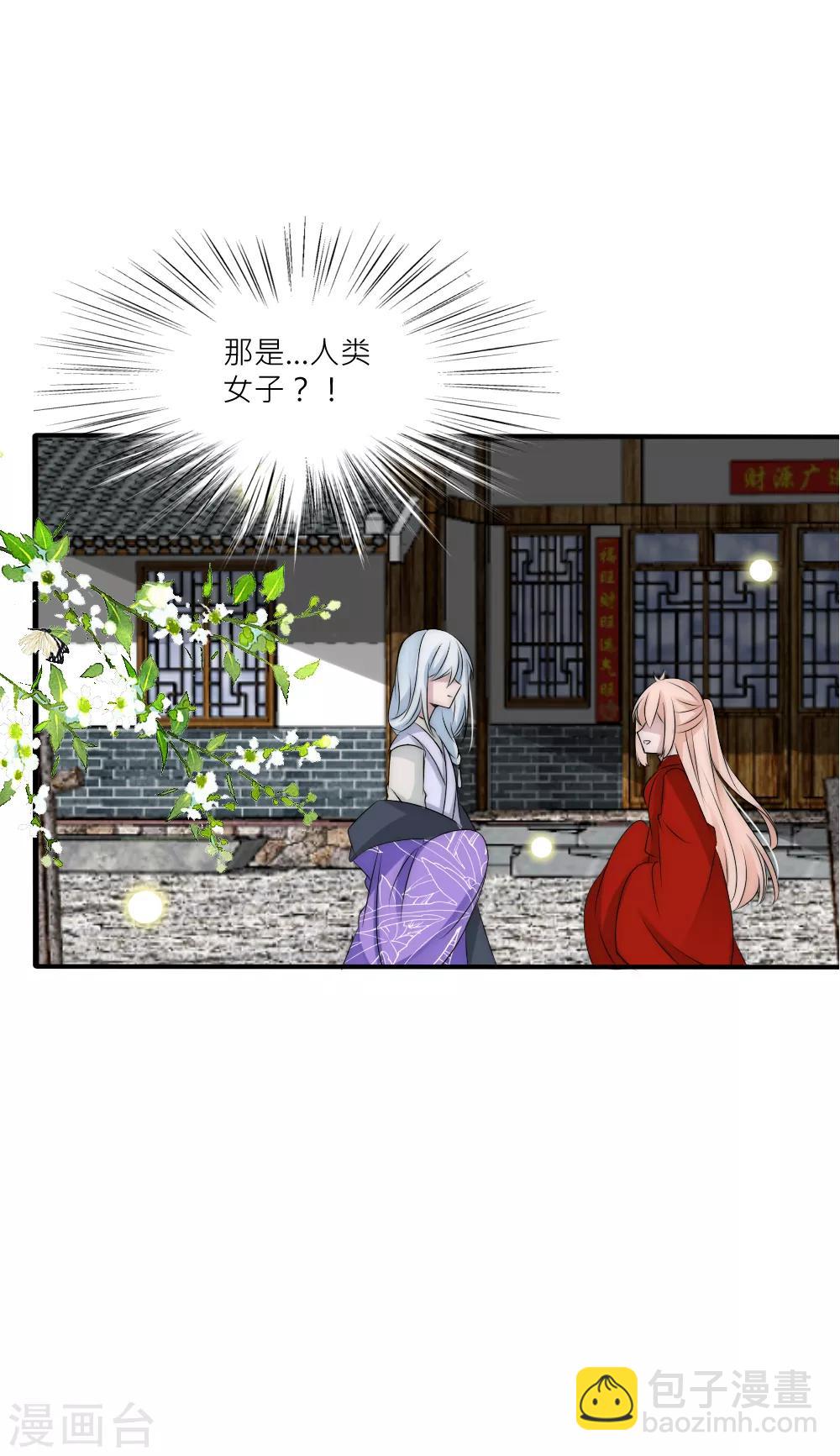 第105话 从心动到心死26