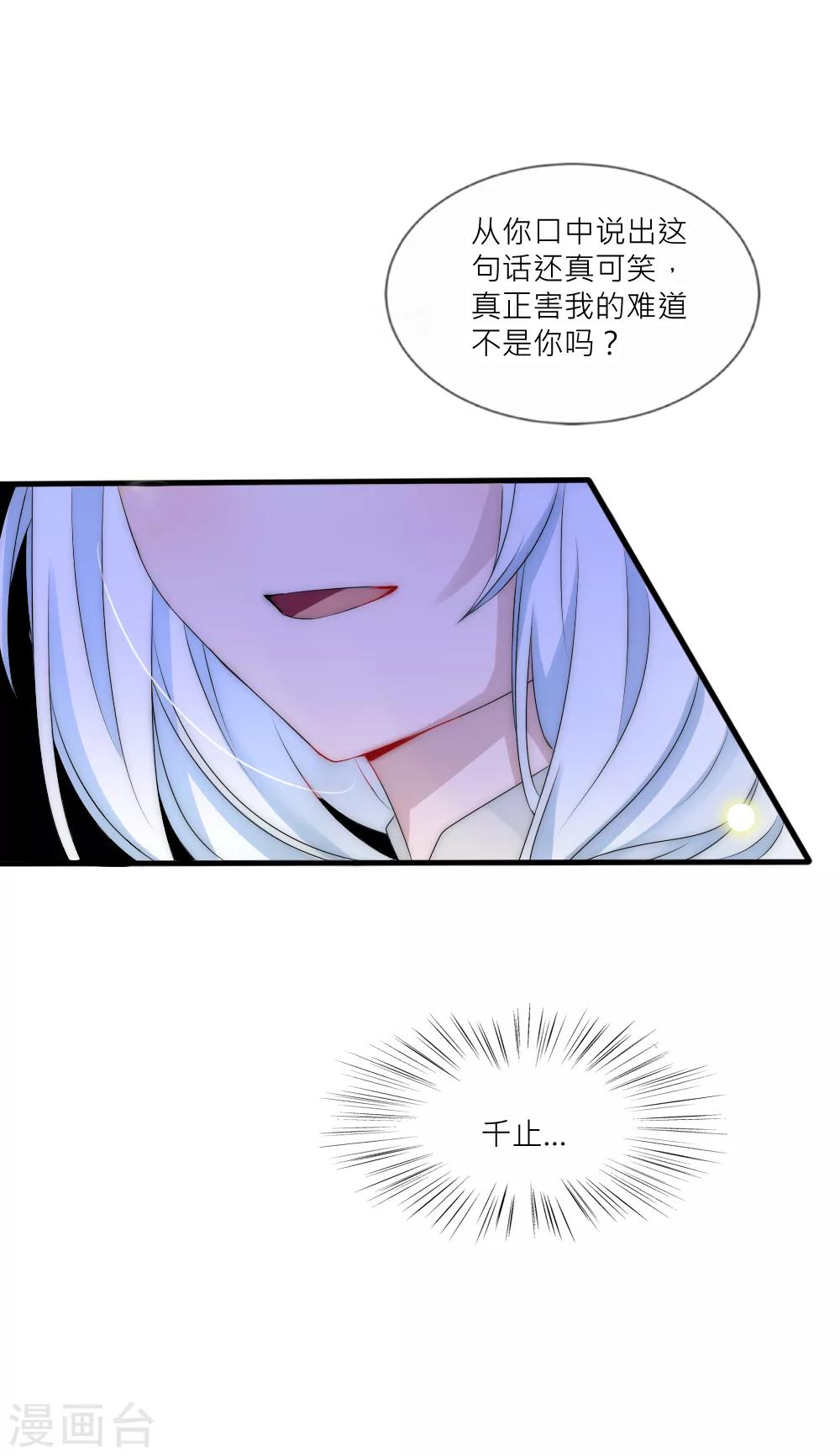 第105话 从心动到心死29