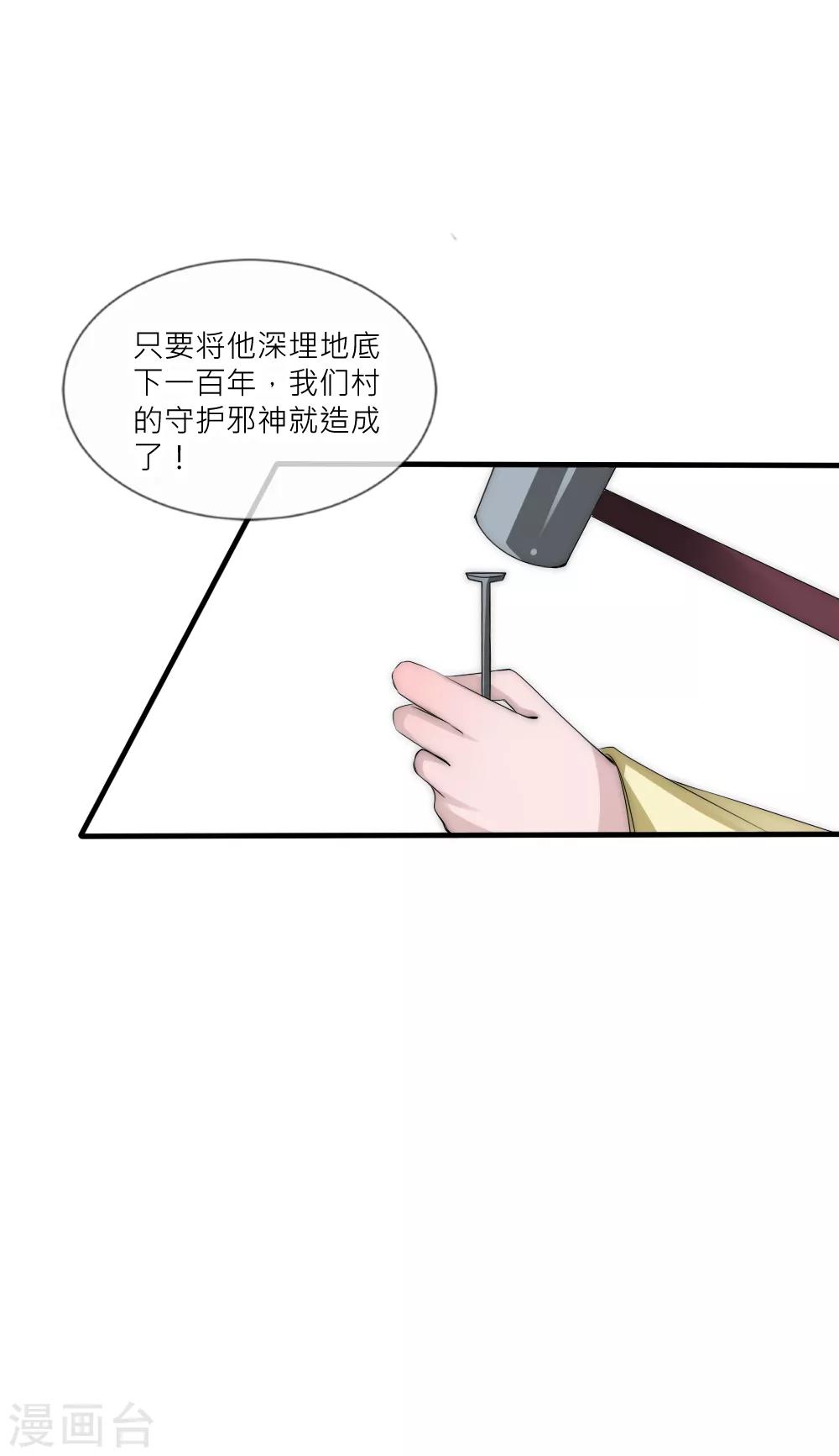 第105话 从心动到心死3