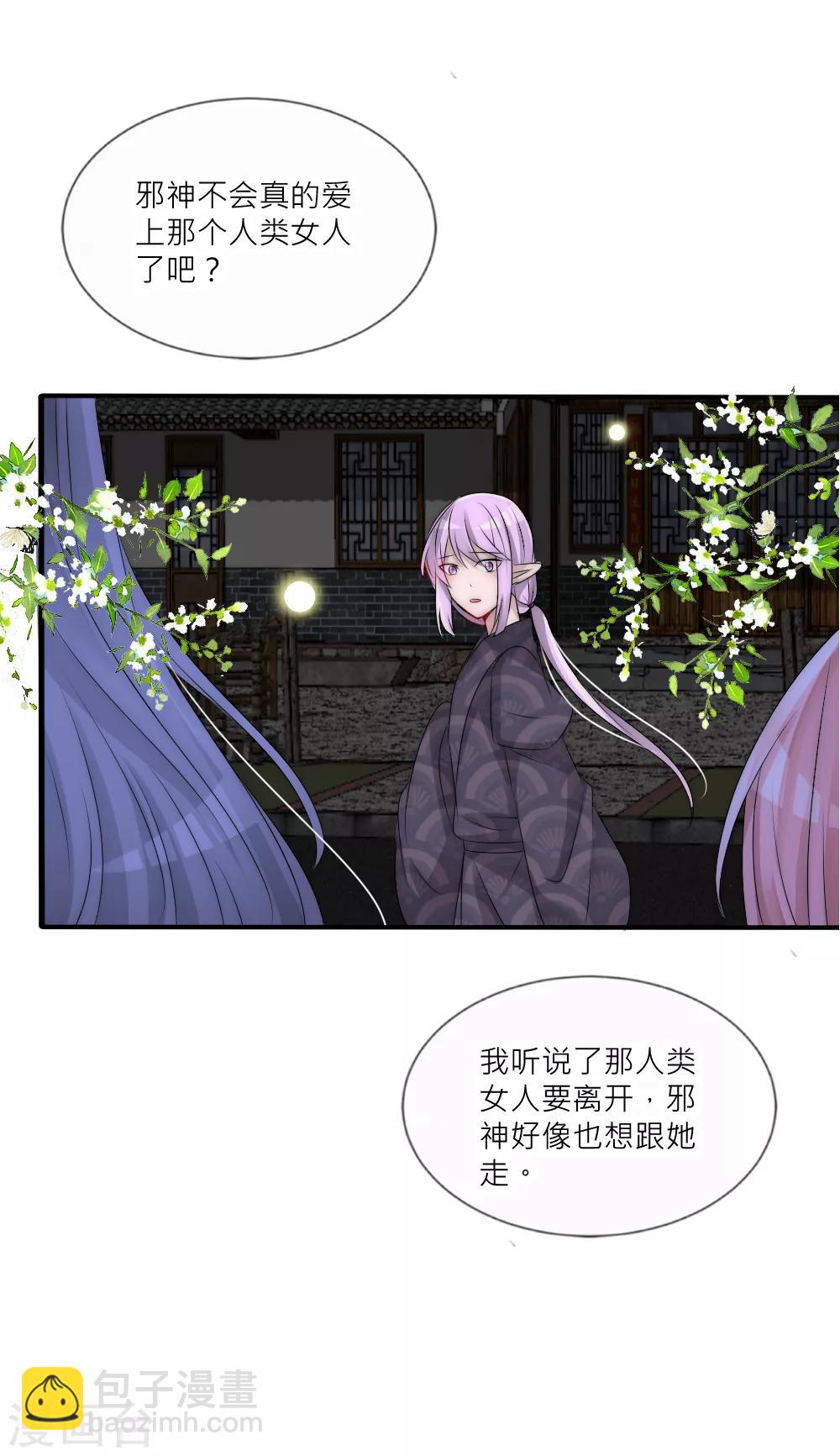 第105话 从心动到心死30