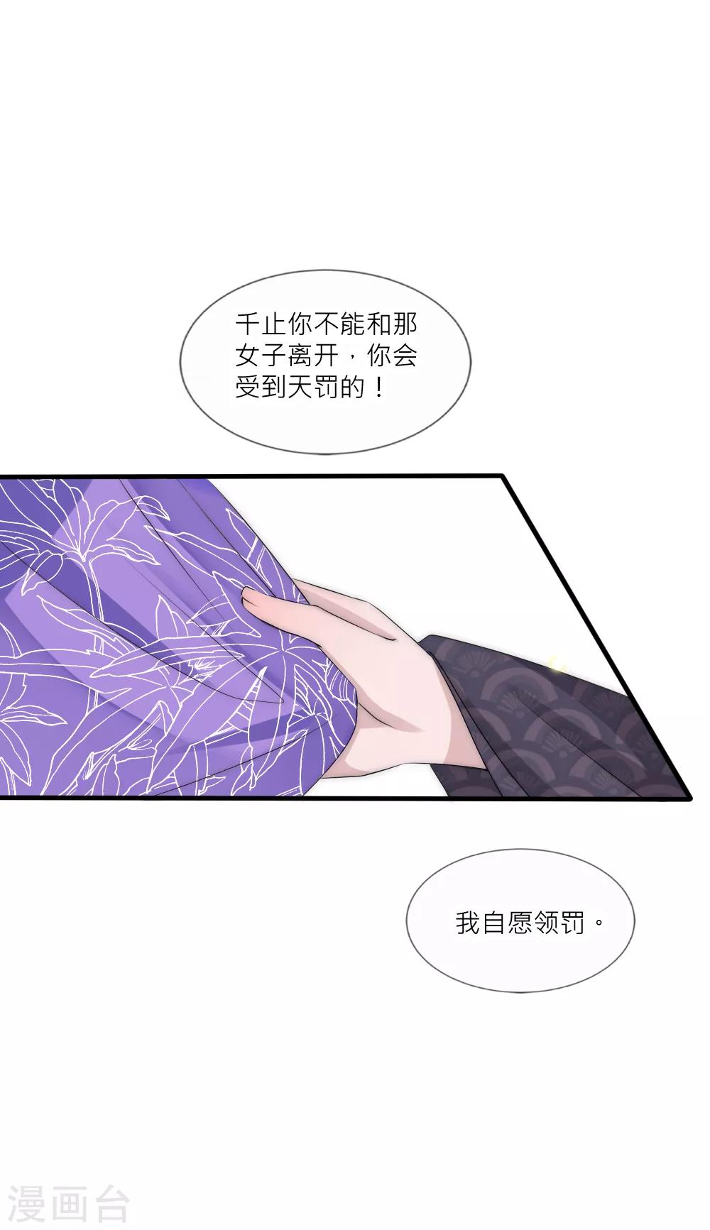 第105话 从心动到心死31