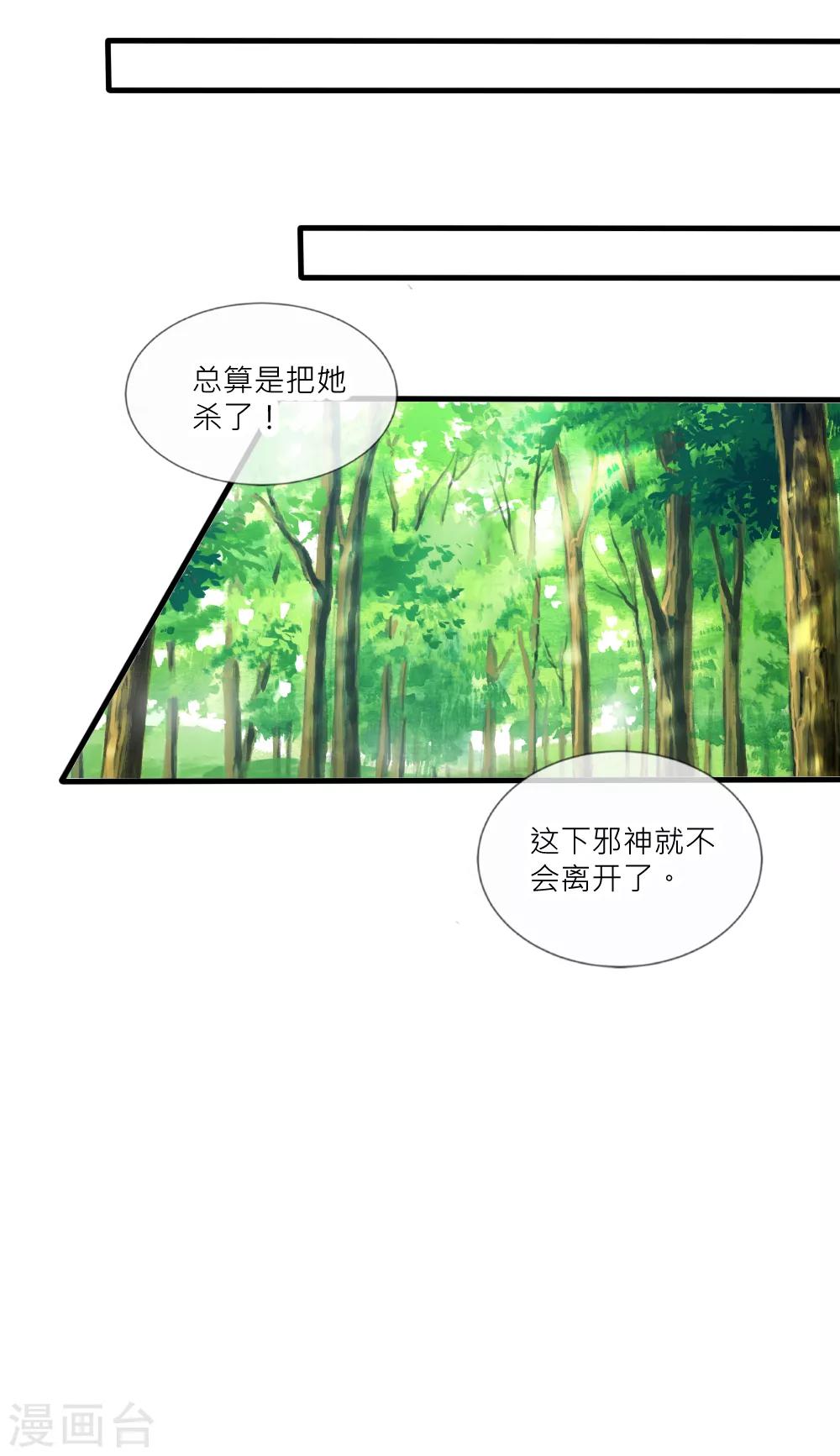 第105话 从心动到心死32