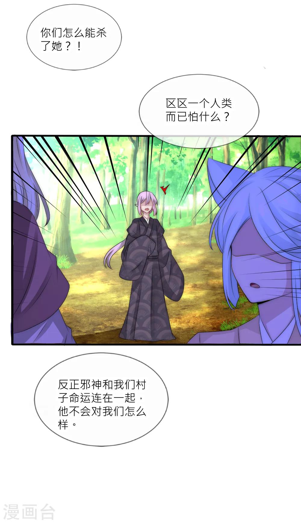 第105话 从心动到心死33