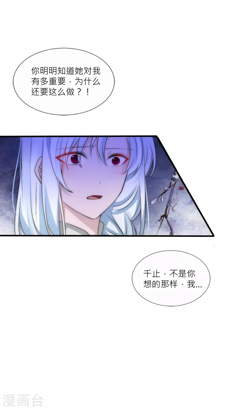 第105话 从心动到心死36