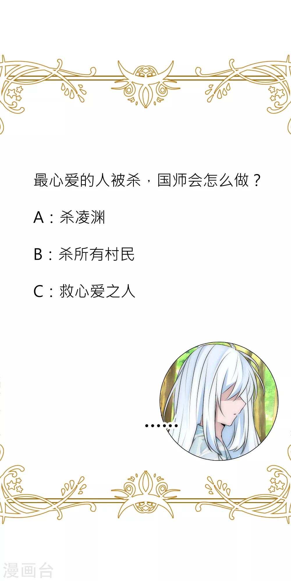 第105话 从心动到心死37