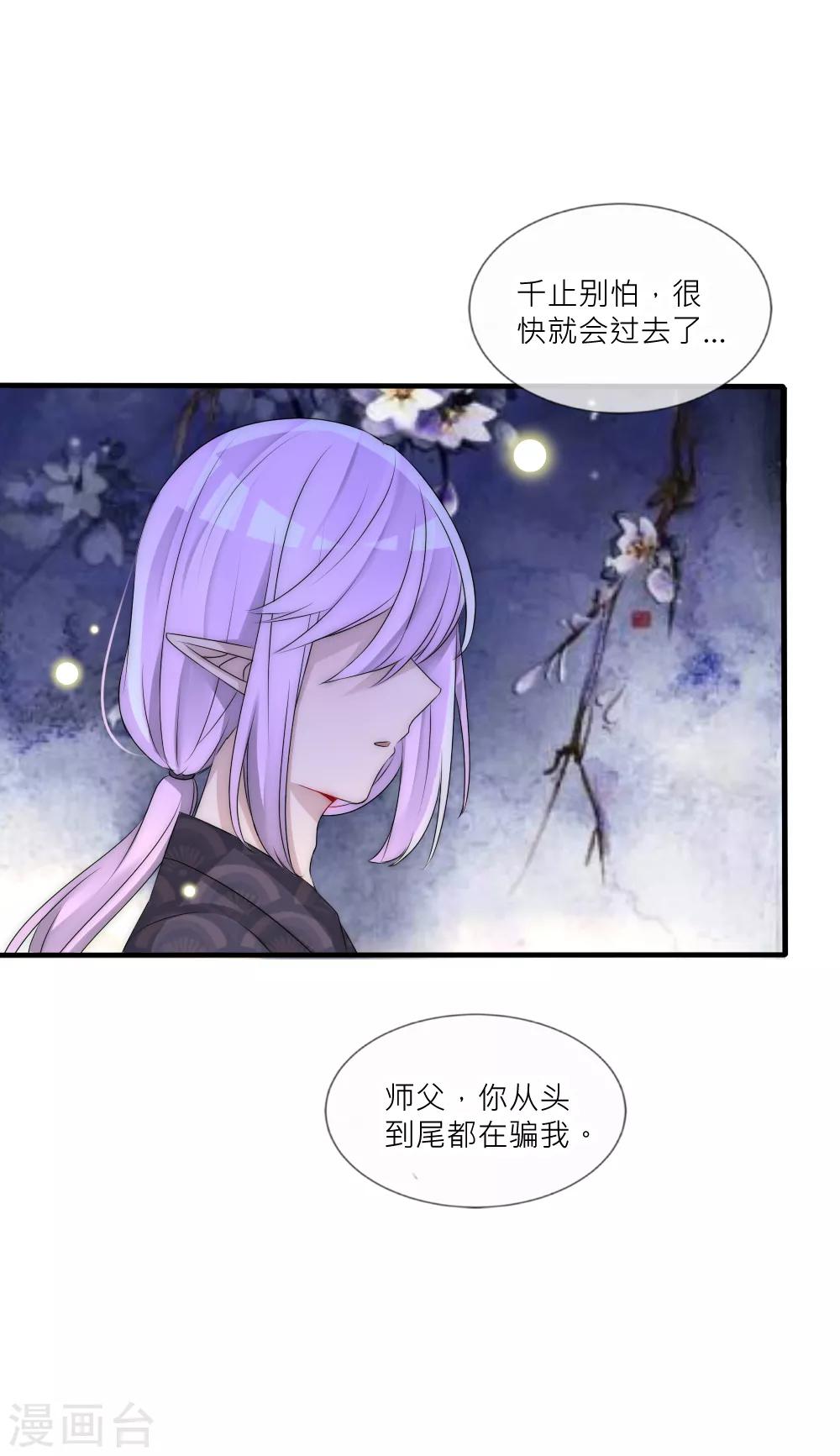 第105话 从心动到心死6