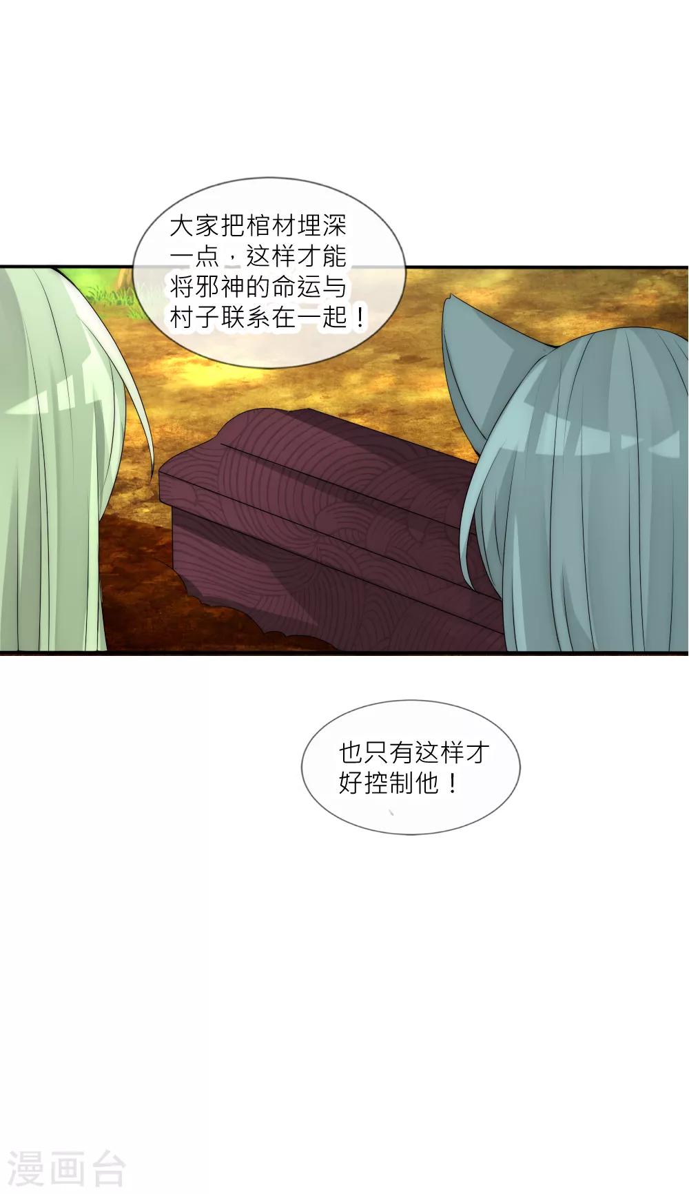 第105话 从心动到心死7