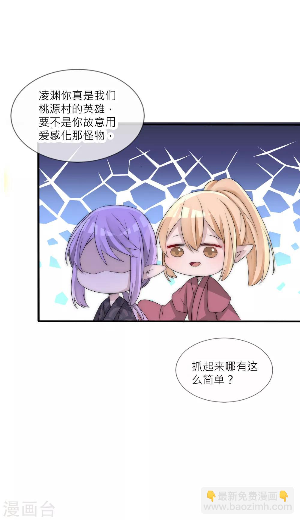 第105话 从心动到心死8