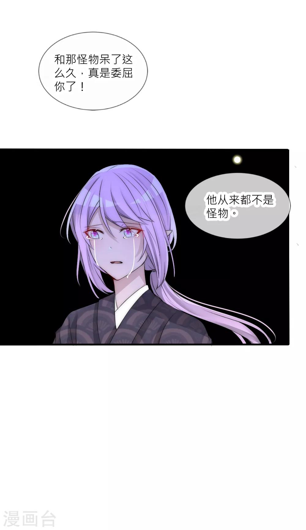 第105话 从心动到心死9