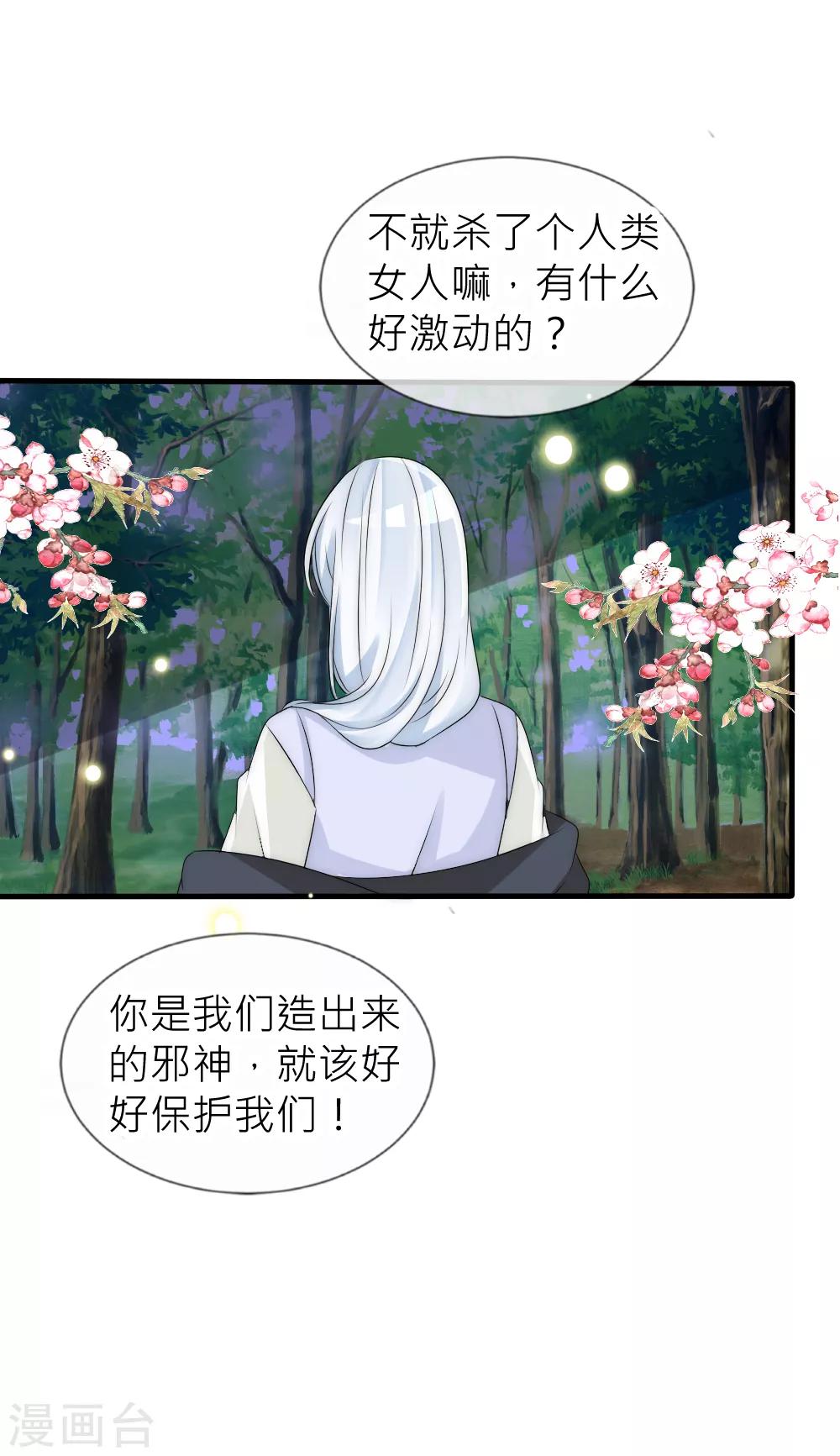 第106话 这世上没有后悔药1