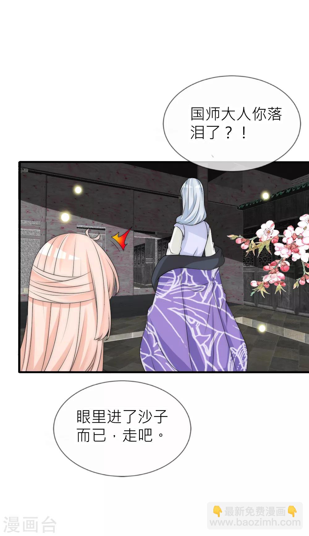 第106话 这世上没有后悔药13