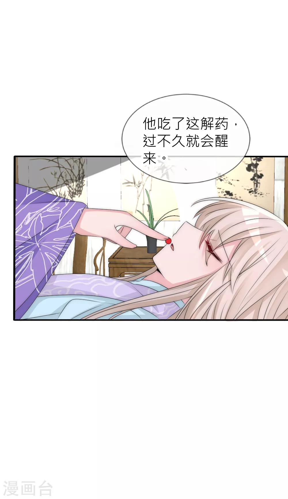 第106话 这世上没有后悔药15