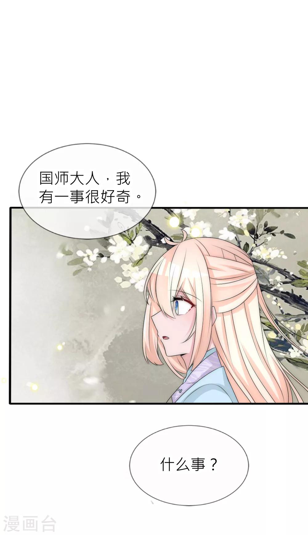第106话 这世上没有后悔药17