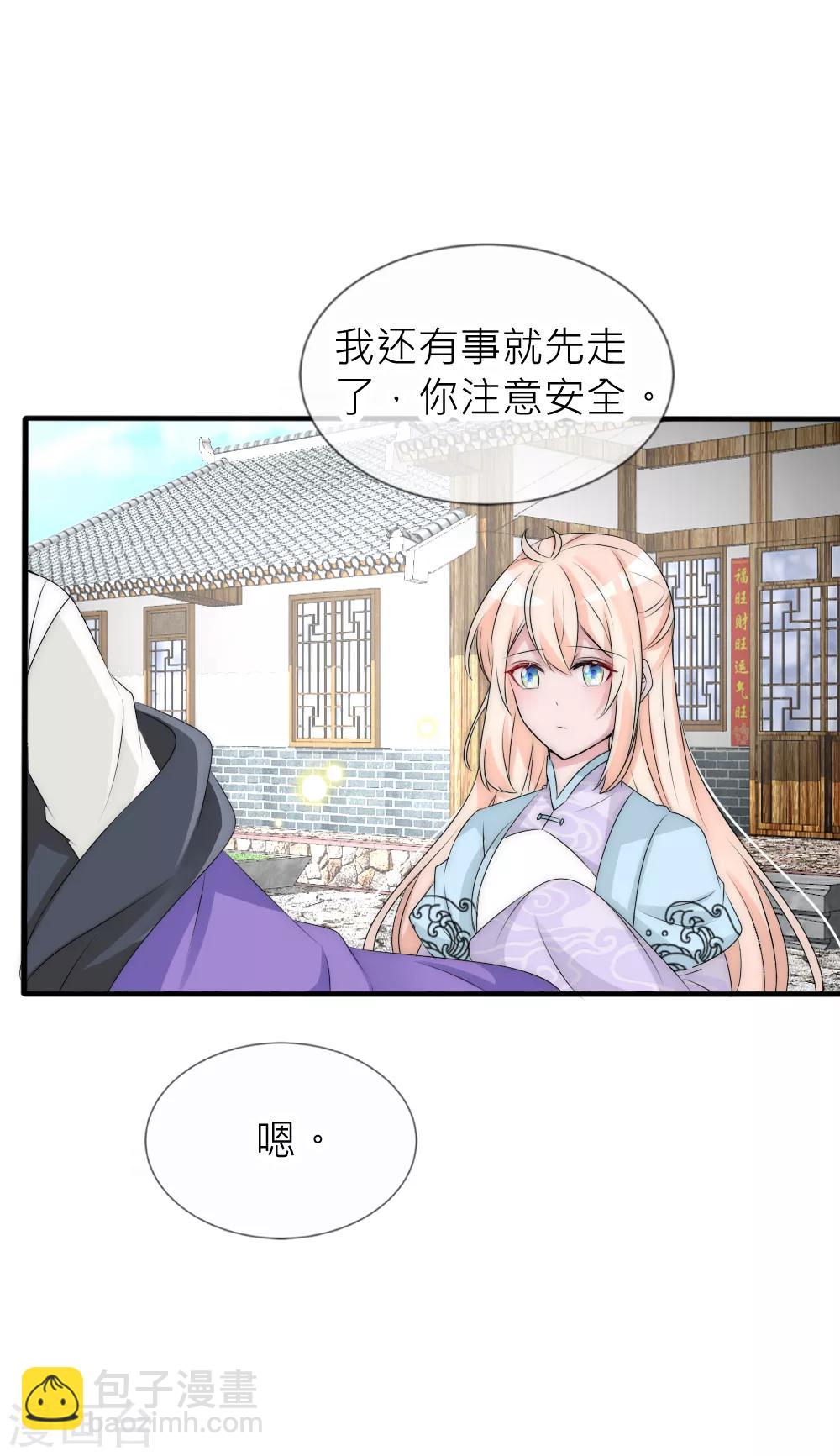 第106话 这世上没有后悔药20