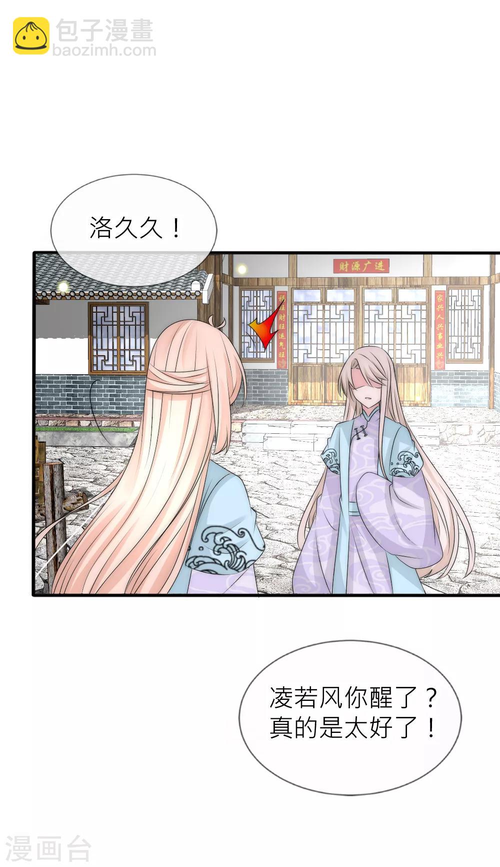 第106话 这世上没有后悔药23